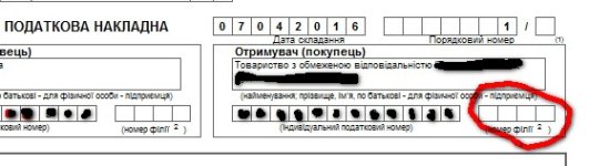 номер ф.jpg