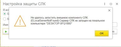 ошибкашифр.jpg
