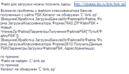ошибка.png